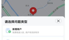 高德地图怎么添加位置地点-怎样把位置信息添加到高德地图上