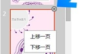 微信宣传广告怎么制作？制作微信宣传广告教程