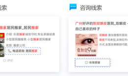 什么是百度搜索推广／竞价推广？