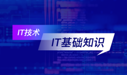 it行业主要是做什么的？有哪些职业有前途