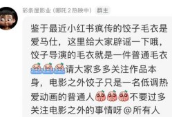 哪吒2：饺子导演颠覆神话，女性力量闪耀传奇