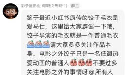 哪吒2：饺子导演颠覆神话，女性力量闪耀传奇