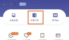 Redmi Note 12 Turbo的NFC能刷门禁吗