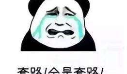 微信发＂早安＂图片会被盗取个人信息？真相是...