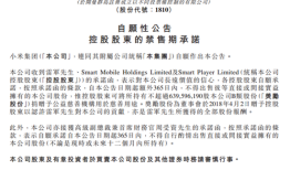 雷军“卖出”小米3亿股？股民炸锅，小米紧急回应：并非减持，只是统计份额降低