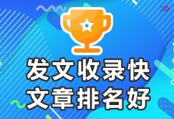 百度喜欢收录什么文章★容易收录／来合作，百度软文怎么发布