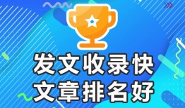 百度喜欢收录什么文章★容易收录／来合作，百度软文怎么发布