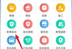 高德地图定位地图位置怎么添加 高德地图定位地图位置添加方法【教程】