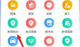 高德地图定位地图位置怎么添加 高德地图定位地图位置添加方法【教程】