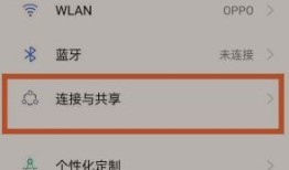 OPPOk9pro怎么打开NFC功能 OPPOk9pro打开NFC功能方法【详解】