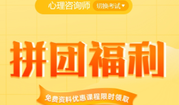 2025年心理咨询师报考条件、时间和流程介绍！