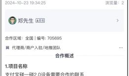 什么地推挣钱？分享5个最新地推项目