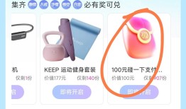 2024年支付宝碰一下支付领红包玩法攻略