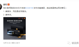 小米市值再创新高，加入千亿美元俱乐部 雷军：请米粉许愿