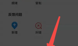 腾讯地图怎样标注自己店铺位置 标注自己店铺位置的操作方法