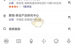 《高德地图》设置家的位置方法