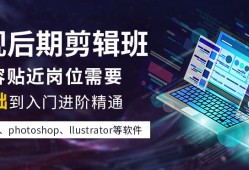 影视后期制作剪辑培训