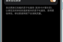 华为手机碰一碰无法拉起Harmony卡片界面，提示：请开启后再次碰一碰设备