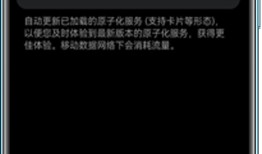 华为手机碰一碰无法拉起Harmony卡片界面，提示：请开启后再次碰一碰设备