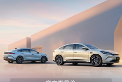比亚迪秦L EV正式上市！售价11.98-13.98万元