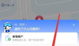 高德地图怎么新增标注位置？高德地图新增标注位置的方法