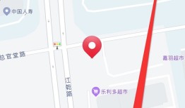 高德地图怎么新增标注位置？高德地图新增标注位置的方法