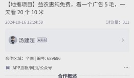 地推平台：分享3个靠谱的地推拉新项目