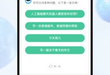 全方位AI写作助手：高效智能写作平台，满足各类写作需求与挑战