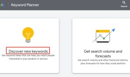 Google Keyword Planner 谷歌关键字规划师使用教程