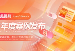抖音生活服务2022年度案例发布：让“好生意”被更多人看见