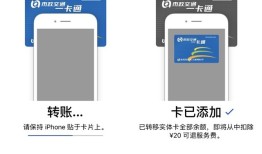 苹果支持刷公交卡第一天 我就被挡在了地铁外面