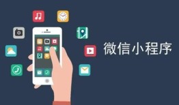 微信小程序怎么推广引流？五种微信小程序引流推广方法