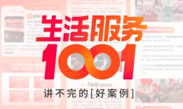 抖音生活服务2022年度案例发布：让“好生意”被更多人看见