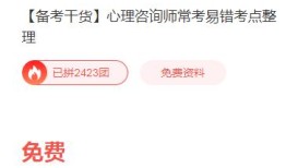 2025年心理咨询师报考条件、时间和流程介绍！