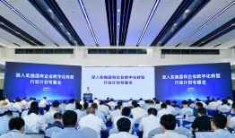 国资委召开深入推进国有企业数字化转型专题会－国务院国有资产监督管理委员会