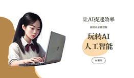 如何用百度的AI写作软件与赚钱攻略及玩法解析