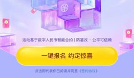 美团数字人民币单单有约天天瓜分8888元红包