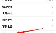 百度app怎样启用语音搜索功能 百度app启用语音搜索功能方法【详细教程】