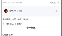 什么地推挣钱？分享5个最新地推项目