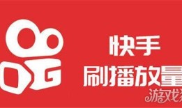 快手怎么上热门小技巧  教你怎么如何上热门
