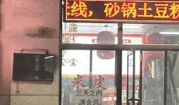 县城职业加盟商自述：要在风口赚钱