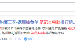 什么是百度搜索推广／竞价推广？