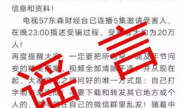 微信发＂早安＂图片会被盗取个人信息？真相是...