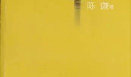 陈谦：震撼之后的思考是写作原动力