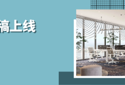 酷空间优秀设计方案投稿指南