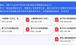 如何用百度的AI写作软件与赚钱攻略及玩法解析