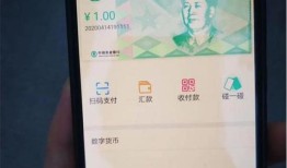 “数字人民币”能省多少成本？无现金社会或将燎原