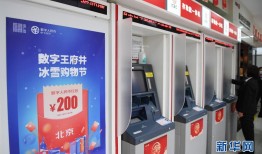 数字人民币来了，这种钱怎么花？