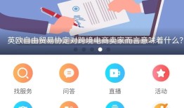 推荐八个优质跨境电商交流论坛，助你拓展电商视野