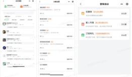 微信团购小程序哪个好？群团团／快团团工具对比推荐2024